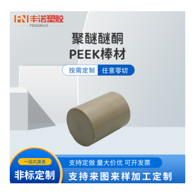 厂家直销PEEK板聚醚醚酮本色PEEK棒黑色防静电PEEK管板材级自产自图2