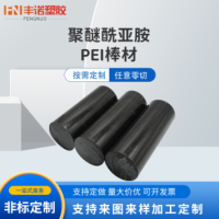 深圳厂家直销pei棒材聚醚酰亚胺塑料棒材任意零切黑色PEI棒材加工