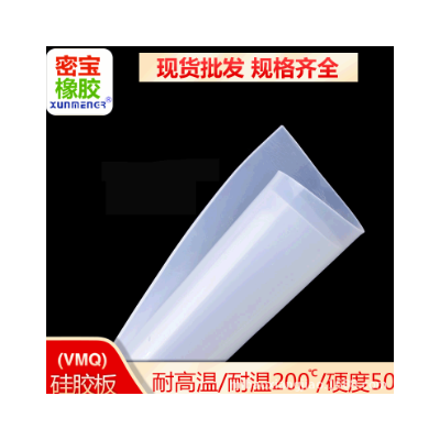 现货硅胶板垫片耐高温厚度图2