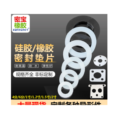 现货硅胶垫片4分6分1寸2防水透明圆形图2