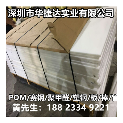 黑色/白色POM薄板，厚度0.3-0.5-0.8-1-1.5-2-3mm毫米POM 板/片材图5