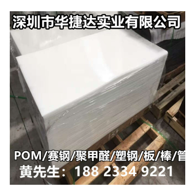 黑色/白色POM薄板，厚度0.3-0.5-0.8-1-1.5-2-3mm毫米POM 板/片材图2