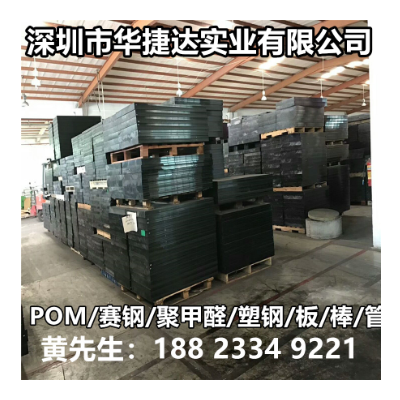 黑色/白色POM薄板，厚度0.3-0.5-0.8-1-1.5-2-3mm毫米POM 板/片材图4