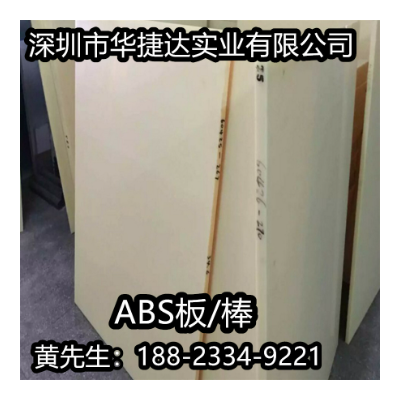 米黄色ABS板白色abs板加工阻燃黑色abs棒防静电ABS板3-100m m零切图4