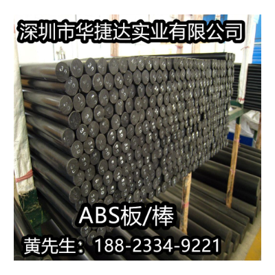 米黄色ABS板白色abs板加工阻燃黑色abs棒防静电ABS板3-100m m零切图2