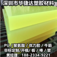 pu牛筋板80 90 100 110 120mm厚板优力胶聚氨酯板非标定 制加工