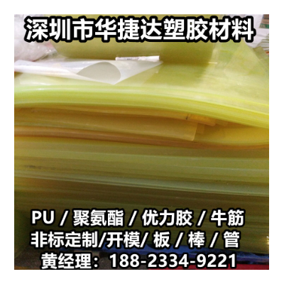 pu牛筋板80 90 100 110 120mm厚板优力胶聚氨酯板非标定 制加工图3