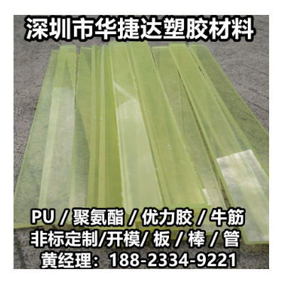 pu牛筋板80 90 100 110 120mm厚板优力胶聚氨酯板非标定 制加工图5