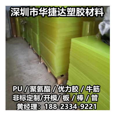 pu牛筋板80 90 100 110 120mm厚板优力胶聚氨酯板非标定 制加工图4