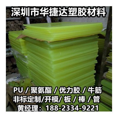 pu牛筋板80 90 100 110 120mm厚板优力胶聚氨酯板非标定 制加工图2