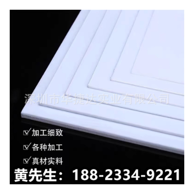 ABS板薄板白色abs片材0.5/0.8/1/1.5/2mmPVC板雪弗板白色 塑料板图3