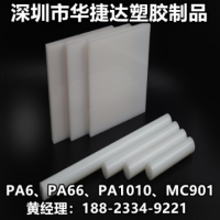 耐磨PA6尼龙板 白色PA66方板 方条 方棒 韧性尼龙件CNC精密加工