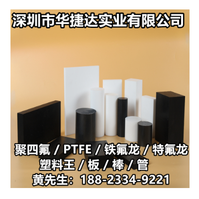 聚四氟乙烯棒耐高温进口白色铁氟龙板特氟龙PTFE板塑料王零切加工图3