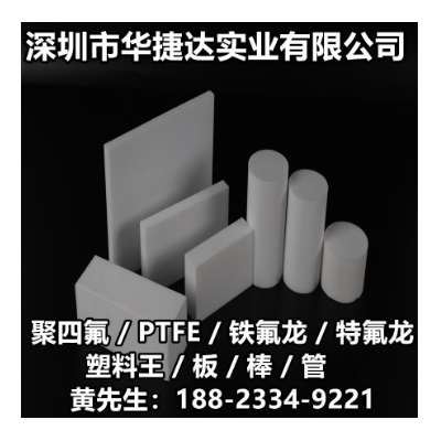 聚四氟乙烯棒耐高温进口白色铁氟龙板特氟龙PTFE板塑料王零切加工图2