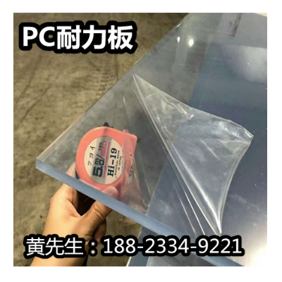 PC耐力板高透明防静电阻燃阳光板实心硬韧性PC耐力板加工图3