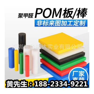 pom板赛钢板聚甲醛板棒黑色防静电塑钢板pom棒零切加工定 制图2