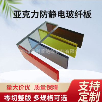 厂家批发亚克力防静电PEEK亚克力防静电铁弗龙耐高温耐磨损玻纤板图2
