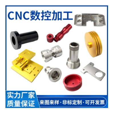 CNC铝件加工 铝合金黄铜机械五金精密零件定制不锈钢加工非标定制图3