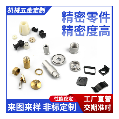 CNC铝件加工 铝合金黄铜机械五金精密零件定制不锈钢加工非标定制图2