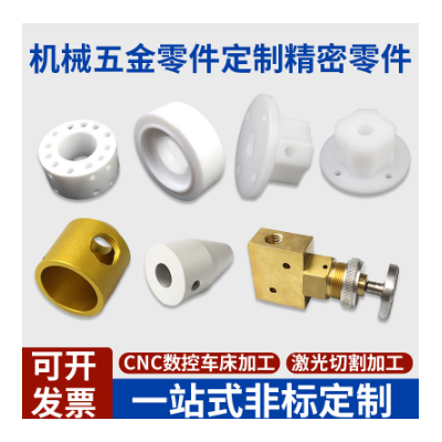 CNC铝件加工 铝合金黄铜机械五金精密零件定制不锈钢加工非标定制图5