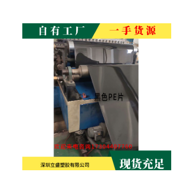 厂家生产PE卷材 黑色PE卷材图3