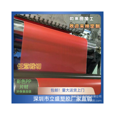 厂家大P量供应珠三角PP塑料片图3