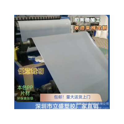 厂家大P量供应珠三角PP塑料片图2