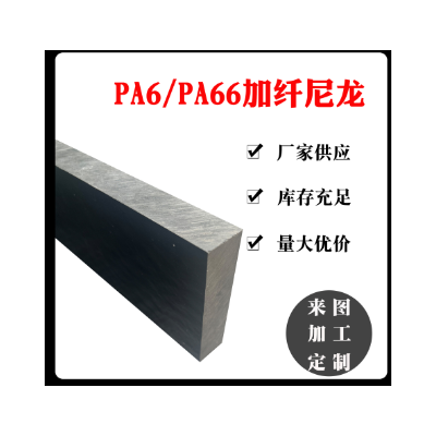 零切加工PA6尼龙板图3