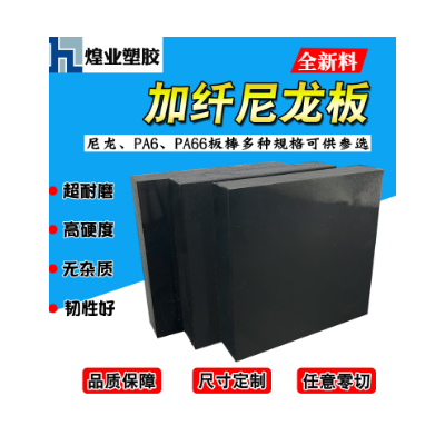 零切加工PA6尼龙板图2
