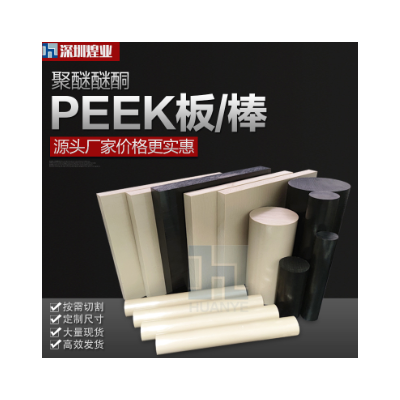 德国盖尔黑色peek棒聚醚醚酮加纤PPS图2