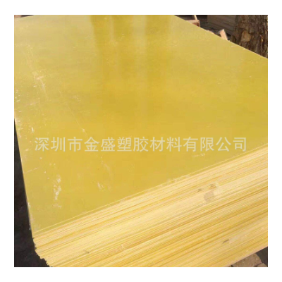 绝缘板环氧树脂板玻璃纤维板 隔热板 3240黄色环氧板加工雕刻图2