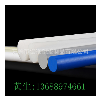 【POM厂家批发】POM-C棒蓝色聚甲醛赛钢POM-H杜邦Delrin棒CNC加工图2