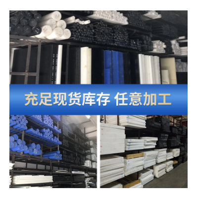 【尼龙批发特卖】MC901 PA66 PA6 PA46蓝黑白米黄色 尺寸开切加工图5