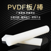 【PVDF棒板厂家特卖】二氟棒15mm聚偏二氟乙烯棒PVDF焊条水箱加工