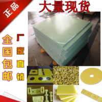 3240环氧板 FR-4玻璃纤维板 环氧树脂板