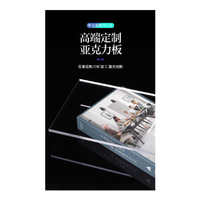 PMMA亚克力板材有机玻璃板 透明亚克力板多颜色款式雕刻亚克力板图3