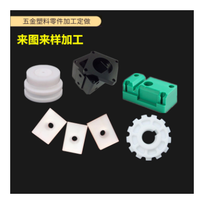 CNC塑料零件加工PVCPEEK尼龙特氟龙PEPPABSPOM环氧板电木车铣雕刻图3