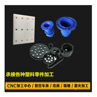 CNC塑料零件加工PVCPEEK尼龙特氟龙PEPPABSPOM环氧板电木车铣雕刻图2