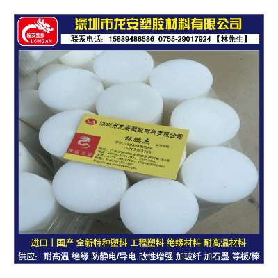 白色PP棒.灰色PP棒.聚丙烯板材棒材.耐磨PP棒材 PP焊条 食品级PE图2