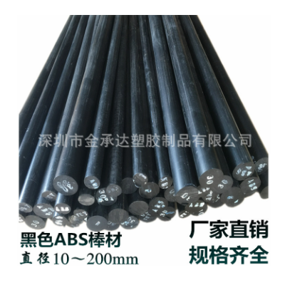 abs棒生产厂家米黄色abs棒材黑色直径15 20 2530-200mm abs塑料棒图4