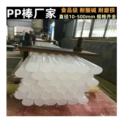 PP棒厂家白色PP棒食品级黑色PP棒料乳白色聚丙烯棒材灰色PP棒加工图2