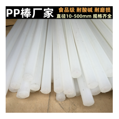 PP棒厂家白色PP棒食品级黑色PP棒料乳白色聚丙烯棒材灰色PP棒加工图3