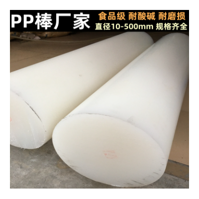 PP棒厂家白色PP棒食品级黑色PP棒料乳白色聚丙烯棒材灰色PP棒加工图4