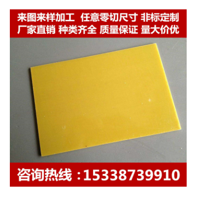 3240FR4环氧绝缘电木玻璃纤维耐高温板加工雕刻聚四氟乙烯pom定制图5