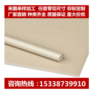本色PPS板 PPS棒 聚苯硫醚板材 黑色PPS板 管材 PEEK材料图3