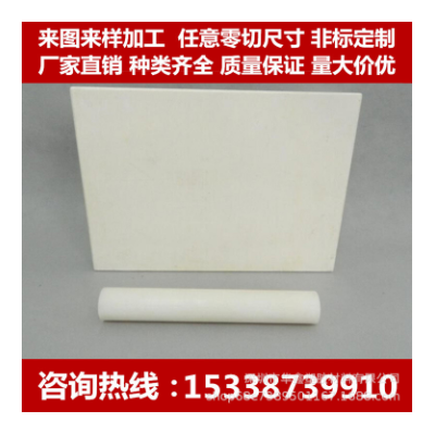 耐热耐磨PBT板材 棒材 ,耐酸耐碱PBT棒，高硬度、高绝缘塑料棒图3