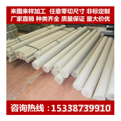 耐热耐磨PBT板材 棒材 ,耐酸耐碱PBT棒，高硬度、高绝缘塑料棒图5