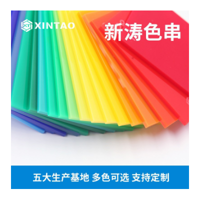 新涛有机玻璃板材亚克力色卡色串60色 新涛广告亚克力板色样 色卡图3