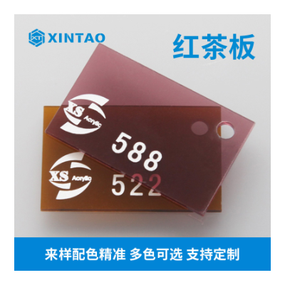 彩色PMMA亚克力板 彩色透明有机玻璃板 红茶色亚克力板材 广告板图6