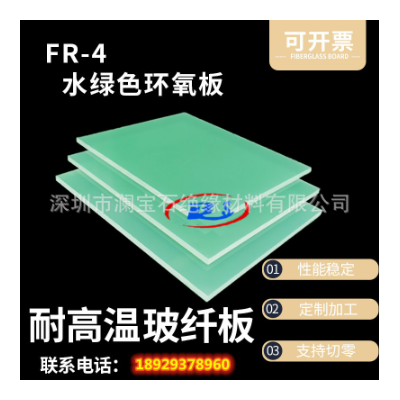 fr-4环氧板锂电池绝缘板环氧树脂耐磨玻纤板环氧树脂板绝缘板垫片图3
